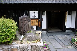 今井邦子文学館