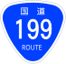 National Route 199 shield