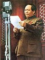 毛澤東宣布中華人民共和國成立