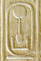 صورة من قائمة ملوك أبيدوس. معبد سيتي الأول ، أبيدوس ، مصر. يظهر فيها اسم الملك نفركارا الأول