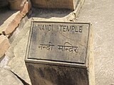 नन्दी मंदिर