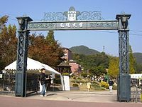 尾道市立大學校門