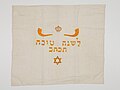Schofar-Decke aus Leinen, 20. Jahrhundert, in der Sammlung des Jüdischen Museums der Schweiz.