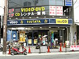 TSUTAYA茨木店（2017年7月31日閉店）。該店為TUSTAYA典型的市區型店鋪。