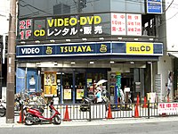 TSUTAYA茨木店（2017年7月31日閉店）