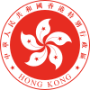 香港の紋章