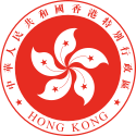 Wapen van Hongkong