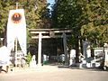 Kumano Hongū Taisha.