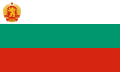 ブルガリア人民共和国の国旗(1946-1967)