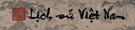 ベトナム語の『ベトナムの歴史』