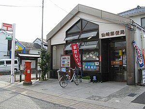 仙崎郵便局（山口県）