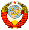 State Emblem o the USSR (1946–1956)