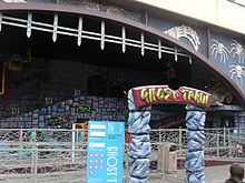 Ghost train (Pleasure Beach Blackpool).JPG