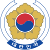 Dienvidkorejas ģerbonis