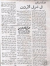 Arabic newspaper article