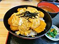 かけかつ丼