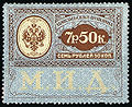 Russian consular stamp