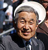 Current Emperor of Japan