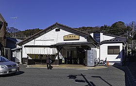 Image illustrative de l’article Gare de Kita-Kamakura