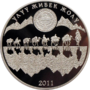 Памятная монета Киргизии «Великий шёлковый путь»