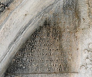 Iscrizione di Sapore III