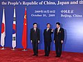 2009年第2屆中日韓峰會在中國北京舉行。