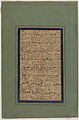 Skrip Naskh oleh Vassal-i Shirazi