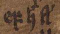 « ef h{ann} s{kal}l » dans le Sögubók (AM 132 fol.).