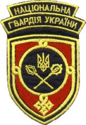 Емблема Головного управління командувача НГУ