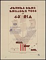 Affiche de recrutement pour le 43e RIA de l'Armée d'armistice.