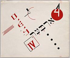 Book cover design by Lissitzky