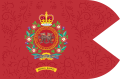 Regimental Guidon of the Royal Hong Kong Regiment (The Volunteers) (RHKR)