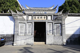 中国工农红军第四军司令部和政治部旧址