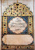 Illuminated Guru Granth Sahib folio