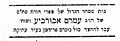 "Rabbi Amram Aburbeh's big store for Torah scrolls, Tefillin and Mezuzahs moved to the yard in front of Friedman store in the Old City of Jerusalem", an ad in Geulah Calendar for 1930 by the editor L. Shachor (Eretz Israel).