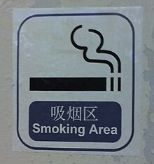 Singapore-smoking-area.jpg