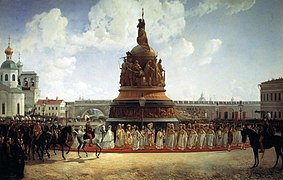 «Відкриття пам'ятника «Тисячоліття Росії»», Богдан Віллевальде, 1864 рік