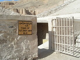 Вход в гробницу Тутанхамона, 2009 год