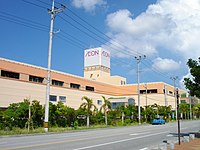 イオン北谷店 （沖縄県沖縄県中頭郡北谷町、イオン琉球運営） 景観配慮型店舗の例