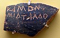 Image 26Ancient Greek Ostracon bearing the name of Cimon. Museum of the Ancient Agora, Athens. (from Culture of Greece)