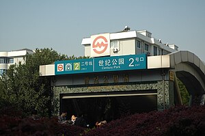 스지공원역 2번 출구