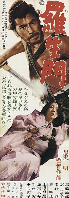 Оригинален японски постер на филма