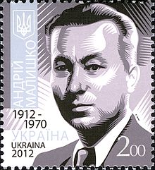 Malyshko on a 2012 postage stamp