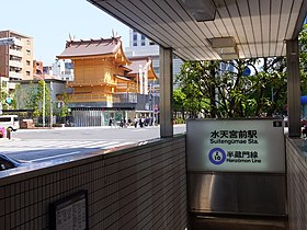 Entrée de la station Suitengūmae