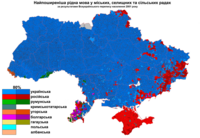 Самый распространённый родной язык по городским, посёлковым и сельским советам Украины по данным переписи 2001 года.