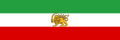 דגל איראן בשנים 1933–1964, בימי המדינה האימפריאלית של איראן