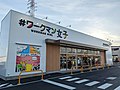 ワークマン女子 前橋吉岡店