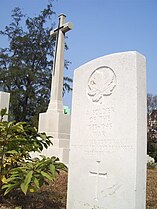 Tombstone of an unknown Lance Corporal of the Royal Regiment of Canada at the Sai Wan War Cemetery, which has been inscribed in error (actually a soldier from the Royal Rifles of Canada).