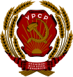Ուկրաինական ԽՍՀ զինանշանը (1937 — 1949)