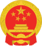 نشان ملی چین